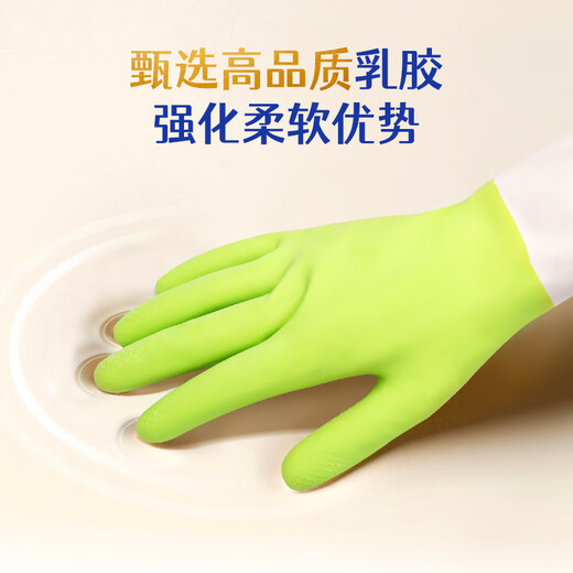 惠造耐用家务乳胶手套M码4双防水防滑加长加厚橡胶皮厨房洗碗清洁劳保