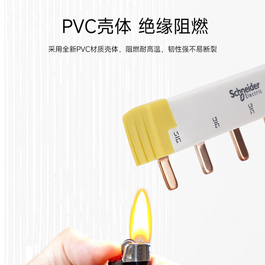 Schneider busbar circuit breaker air switch terminal block connecting copper bar comb busbar 1P+N DPN 24 circuits