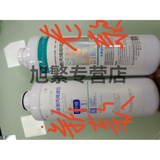 Qinyuan water purifier filter element QR-RO-400A/B/C405c complete set of large modular mu-04/04a/502a polypropylene pp cotton