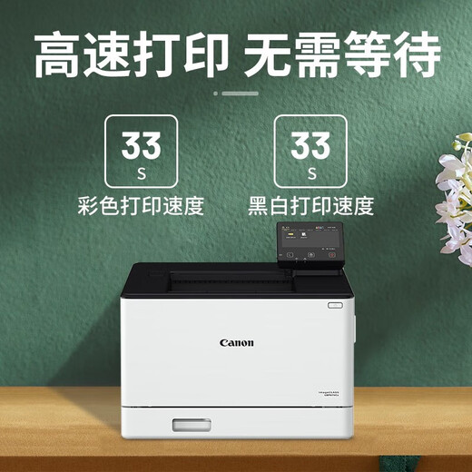 Canon LBP621CW/623CDN/663CDW Color Laser Wireless Network Commercial Office und Home Printer LBP674CX [drahtloses Druck-/Automatikdoppelseiten] Standard: Neue Maschine + Originaltoner-Patronenpaket können Puder hinzufügen
