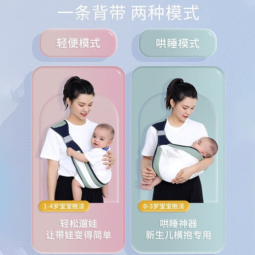 Dong Nailen Babygurt und Baby Umarmung Das Babyartifakt Neugeborene Turban Horizontale Umarmung Vordere Umarmung Taille Hock