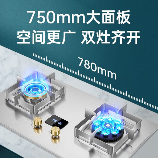 Yantai [780 mm grand panneau grande ouverture] 780x450 Panneau épaissis grand panneau de grande taille poêle à gaz poêle à double cuisinière Double cuisinière table domestique intégrée à double usage poêle à gaz naturel 967 Feu au feu gauche épaissis