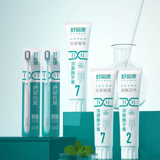 好易康溶菌酶牙膏 改善牙结石牙垢牙菌斑改善牙黄清新口气套装3支共360g