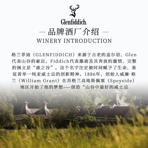 Glenfiddich (GLENFIDDICH) Scotch single malt whiskey 12 years old wine Speyside production area in the UK original bottle imported Glenfiddich 12 years 700ml