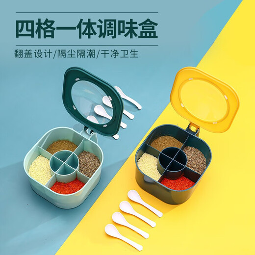 Seasoning artifact kitchen seasoning box set four-grid integrated salt shaker household multi-grid lidded storage seasoning box