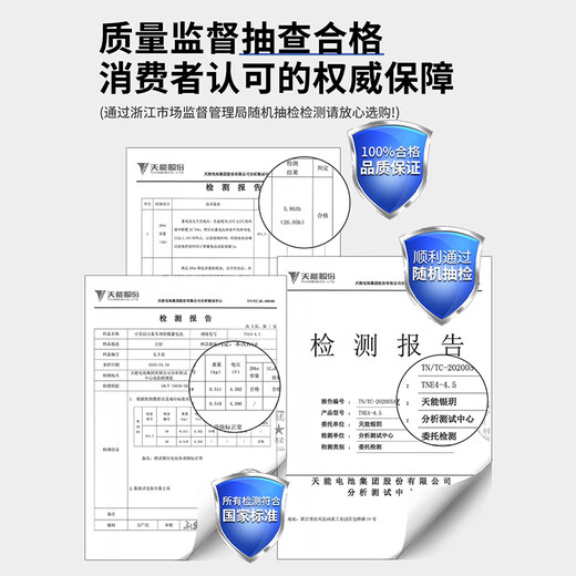 天能电子秤电池通用4V4ah5ah6V4ah电子称电瓶蓄电池大全童车6v4.5A 天能6V4ah-重约675g送配件