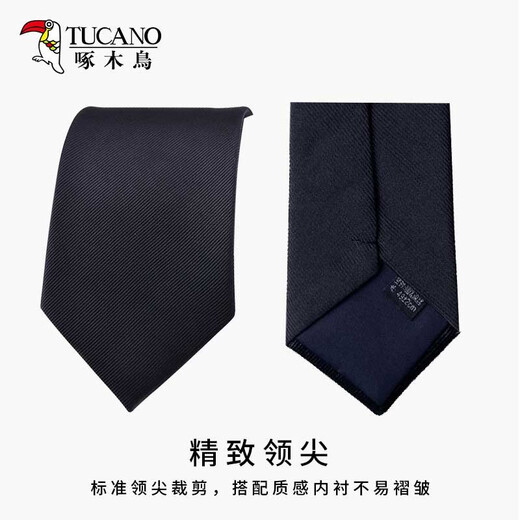 啄木鸟（TUCANO）拉链领带男士免打商务正装西装衬衫职业装新郎结婚礼伴郎七夕礼物 黑色【礼盒装】