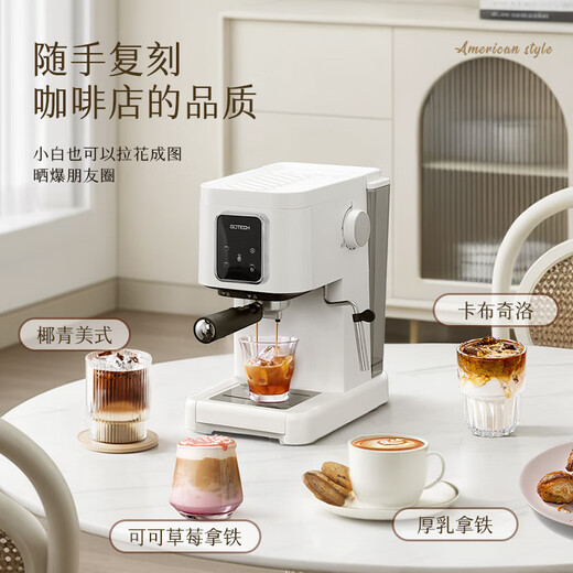 
GOTECH Italian Semi-Automatic Coffee Machine Intelligent Touch Screen All-in-One 20bar Pump Pressure Fully Automatic Milk Foam Extraction and Concentration Home CM6628/CM6630 Series Touch Screen Upgrade-Pearl White Coffee Machine