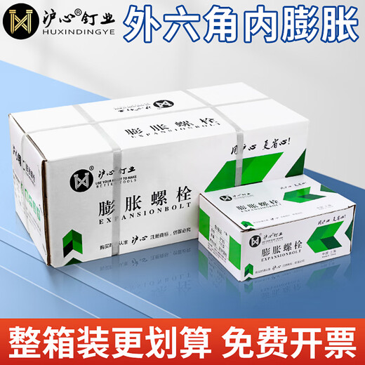 Pick up cat full box external hexagonal internal expansion screw explosion built-in plate pull explosion expansion bolt M6M8M10M12 M6*1001200 pieces 8 boxes