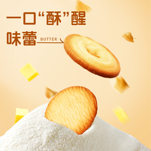 时臣缤纷黄油曲奇礼盒装688克 独立小包装饼干糕点心 节日礼物礼品
