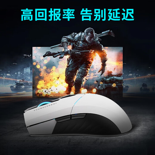 THUNDEROBOT雷神双模游戏鼠标ML701pro电竞办公有线/无线2.4G长续航三模鼠标ML6pro电脑鼠标cf吃鸡绝地求生 ML701纯享版【无线】送永杰无间鼠标垫