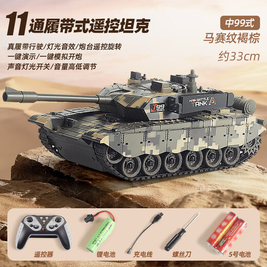 HKDA tank toy car remote control car charging rc simulation 99 tracked children 3-6: 12-year-old boy 2025 (high function) tan yellow with a set of rechargeable batteries + charging cable + screws