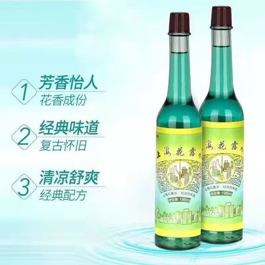 Shanghai toilet water 195ml old-fashioned glass bottle classic fragrance refreshing and refreshing mosquito bites 195ml*3 bottles