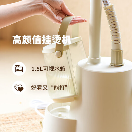 红心 RED HEART 挂烫机 家用蒸汽小型手持电熨斗 挂式烫衣服 立式熨烫机 YSH-2601 米白色无熨烫板