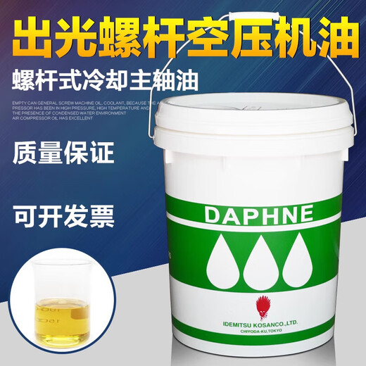 Idemitsu screw air compressor oil Idemitsu rotor air compressor oil screw machine coolant 3000 hours