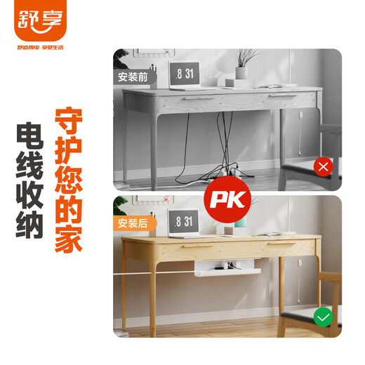 Shuxiang Under Desk Cable Manager Cable Management Rack Plug Storage Box No Punching Cable Management Under Desk Plug Storage Rack Plug Fixture Plug Board Storage Box