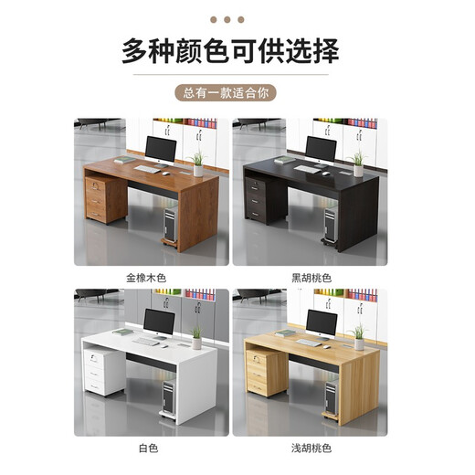 Zimulin boss desk office desk and chair combination modern simple single computer manager office furniture work and study long table golden oak color 1.8 meters + three drawer cabinets (table 5cm thick)