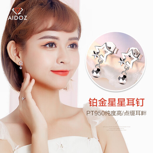 Aido Diamond pt950 platinum star earrings for women, fashionable platinum earrings, versatile earrings gift for wife, weight 1.9-2.1 grams + delivery certificate