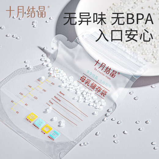 October Crystal Milk Storage Bag Breast Milk Fresh-keeping Bag Milk Storage Bag Milk Human Milk Small Capacity Multi-Function Storage Bag 102 Pieces/200ml Value Set as a Gift