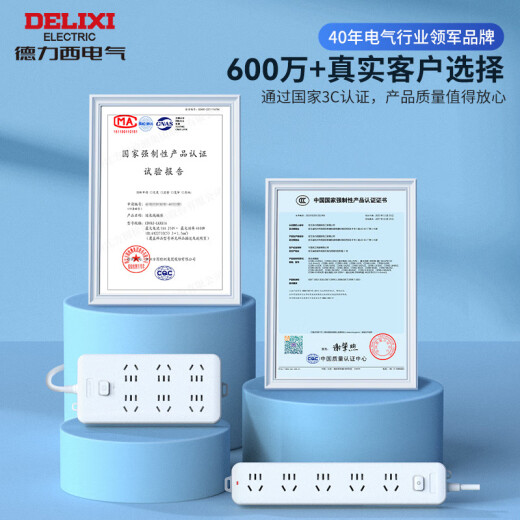 El nuevo socket estándar/cable estándar de Delixi/plug/fila enchufe/arrastre/cable/enchufe/placa de conector 4 posiciones interruptor de control principal de cinco hoyos 5 metros