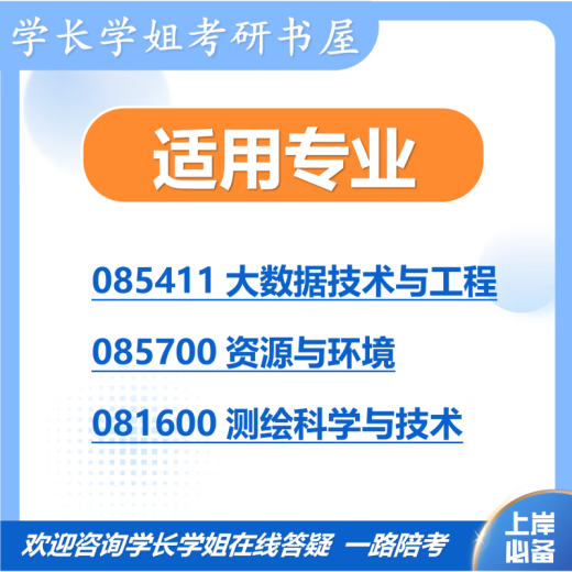 26长江大学考研829C语言程序设计长大资源与环境大数据测绘真题 全套套餐 纸质书四册赠电子资料