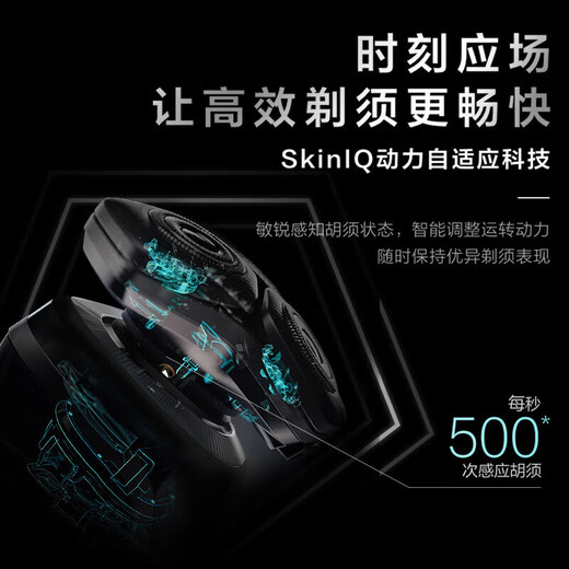 飞利浦（PHILIPS）电动剃须刀旋转式SkinIQ蜂巢高端9系pro智能刮胡刀全身水洗胡须刀原装敏感肌剃胡刀 蜂巢9系【清洁套装+充电座】-店铺爆款