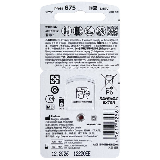 ASONDA Powerone German imported hearing aids special mercury-free zinc air button battery Retwei A675 (60 tablets in the whole box)