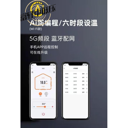 Floor heating thermostat Menred water floor heating timer thermostat RT1.13 large LCD universal linkage Menred RT1.133A water heating white