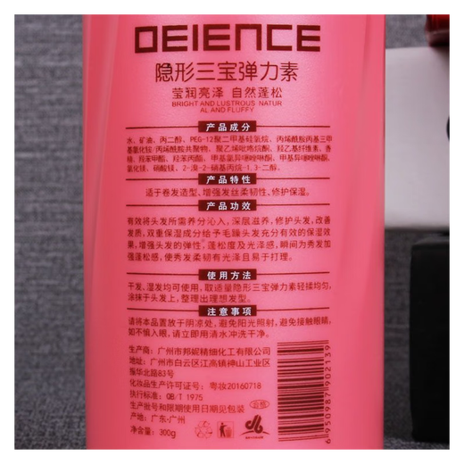 BONYHAIR Invisible Three Treasure Elastin Perm Curls Moisturizing Curl Spring Element Repair Styling Long-lasting Styling Natural Red 2 Bottles