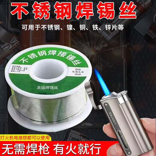 Philippi lighter new solder wire stainless steel solder wire tin wire welding copper nickel household electric soldering iron solder wire 50g/wire thickness 1.0