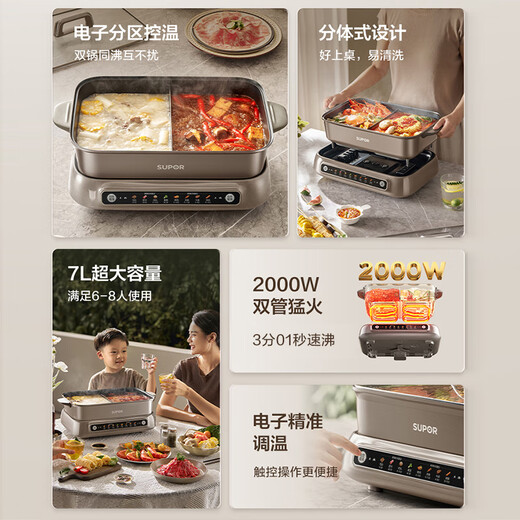 SUPOR zoned temperature controlled Yuanyang electric hot pot, multi-functional household hot pot special pot, split shabu-shabu electric cooking pot, 7L fast boiling intelligent multi-purpose pot H70FC885Y