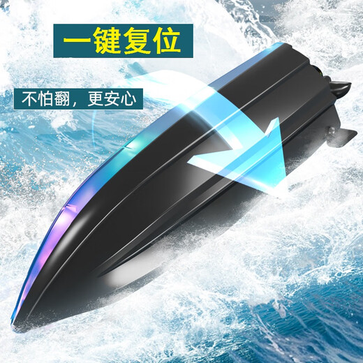 潜水艇启旺电动遥控船快艇玩具摇控船模型航 25cm升级款续航100分钟
