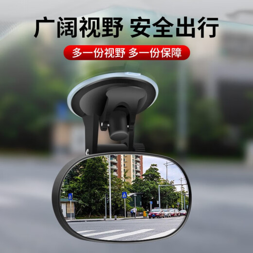 凯尚迪 车内后视镜宝宝婴儿观察镜可调节汽车后排观察镜车载辅助镜 款式四【方形13*6.5cm】 夹子式底座