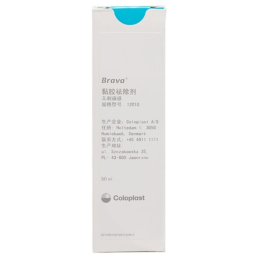 
Coloplast Brava12010 stoma skin-friendly care accessories set Medical stoma glue remover sticking I now imported version