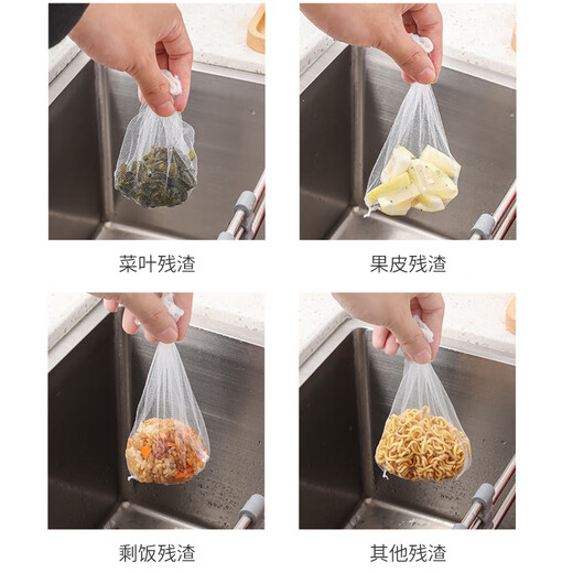Baijie kitchen sink filter, sewer pool, dishwashing pool leakage net bag, garbage leakage net, anti-clogging bag, 500 pieces