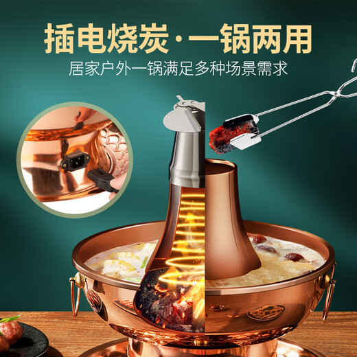 Cui Laoye copper hot pot carbon and electric dual-purpose old-fashioned Beijing copper hot pot pure copper pot charcoal plug-in household Yuanyang pot hot pot pot high and low grade ~ clear soup pot about 6 people 32cm