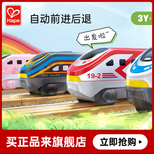 Hape火车头玩具 儿童轨道小火车男女小孩宝宝礼物 商家仓 E3784 城际电动火车头白色