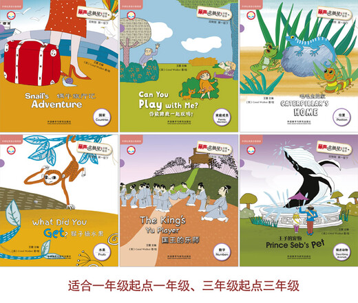 Lisheng Polaris benotetes Bilderbuch (vollständig abgestimmt auf den neuen englischen Lehrplanstandard, niedriger als die erste Stufe) (maßgeschneiderte Version, 6 Bände Lesematerial + 32 Geschichtenkarten + 1 MP3-CD zum Klicken per Klick)