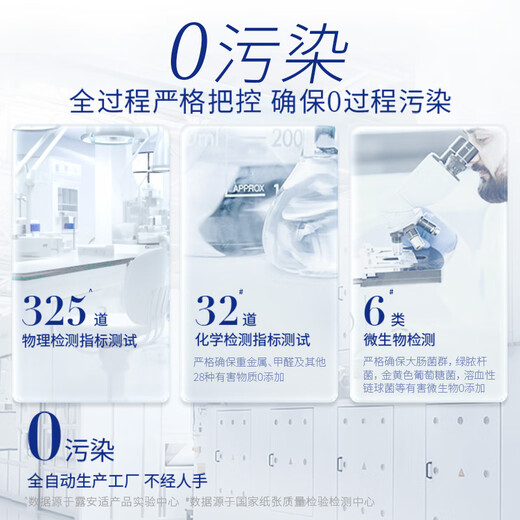 露安适（Lelch）体育之星箱装拉拉裤XL76片(12-17kg)日用薄护  婴儿学走裤尿不湿