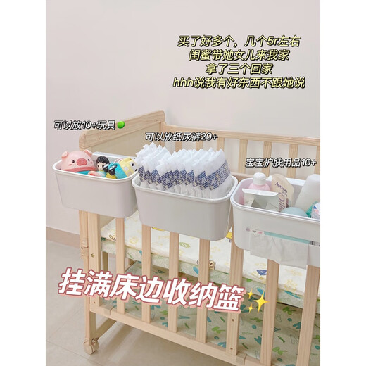
Bedside basket baby storage rack bedside crib storage hanging bag fence diaper table storage box storage basket enclosed hanging basket