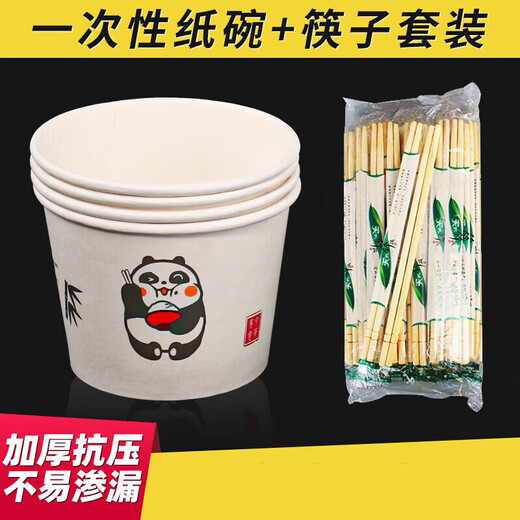 Disposable bowls and chopsticks, household thickened instant noodle paper bowls, commercial packed lunch boxes, disposable bowls and chopsticks lunch boxes, whole box batch, thickened 500 type paper bowls and chopsticks, 50 sets