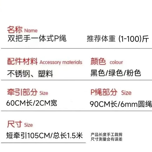 Small and medium-sized dog walking all-in-one two-hand handle anti-tangle 8-shaped ring dog training P rope dog walking training artifact black double handle 1.5 meters