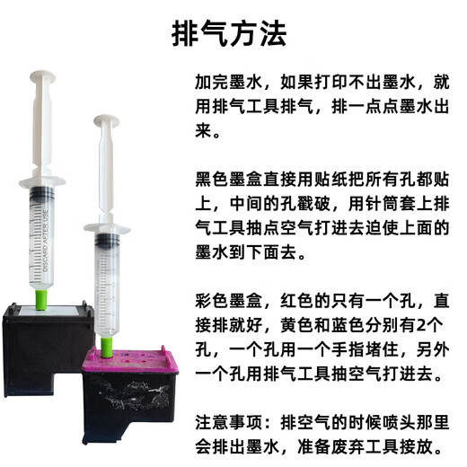 犀印适用惠普47 4826 4825 4828 4829 4877 5278 4175 1216打印机墨 黑色1瓶
