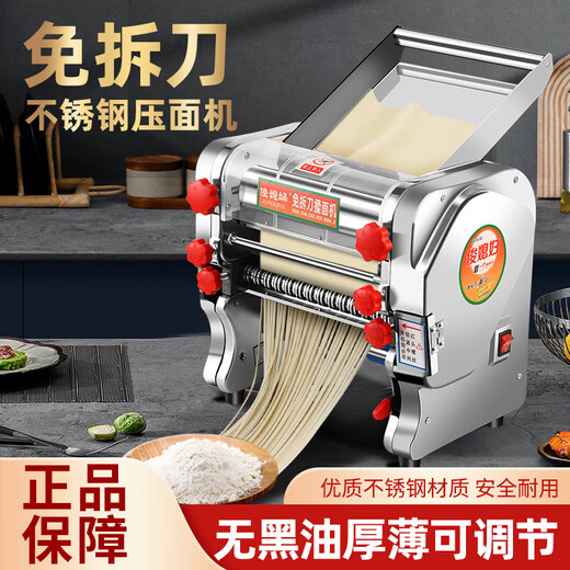 Jun's Wife's Knife-Free Electric Noodle Machine Noodle Machine Commercial Household Small Fully Automatic Stainless Steel Noodle Rolling Machine 180 Knife-Free Noodles One-click Switching