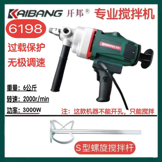 Mezclador Kaibang Rig de perforación de agua de alta potencia 6190/6198 Pastilla de revuelo Ingeniería Hommorra Rig Pintura Mezclador Kaibang 6198 (3000W)+Varilla de mezcla en espiral