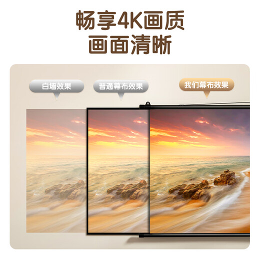 得力（deli）100英寸16:9白软编简易悬挂支架投影幕布 壁挂/支架两用 适配坚果极米当贝小米投影机MS313