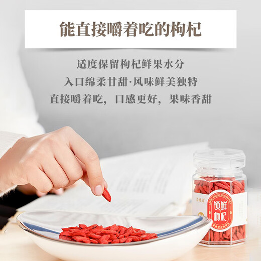Bairuiyuan wolfberry Ningxia wolfberry Premium grade fresh-locked wolfberry 80g The treasure of Ningxia wolfberry