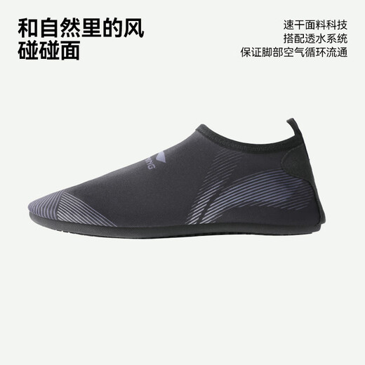 李宁（LI-NING）浮潜鞋时尚潜水沙滩鞋水乐园男女防滑游泳鞋9202（41-42码）