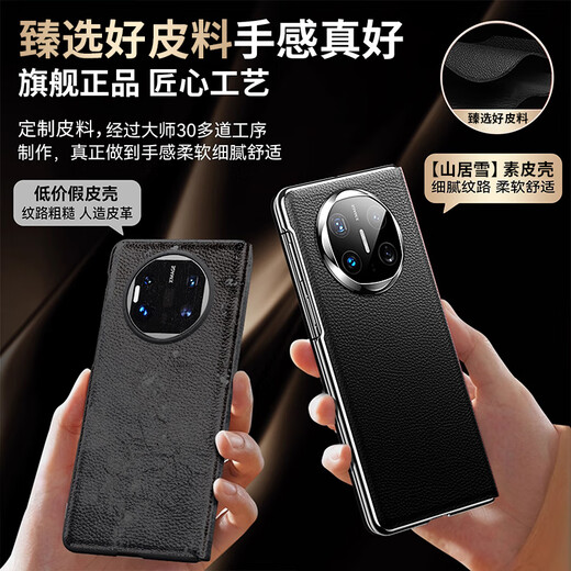 山居雪【匠心臻品】华为matex6手机壳典藏版翻盖式视窗华为保护套全包防摔真素皮商务 黑色 华为matex6