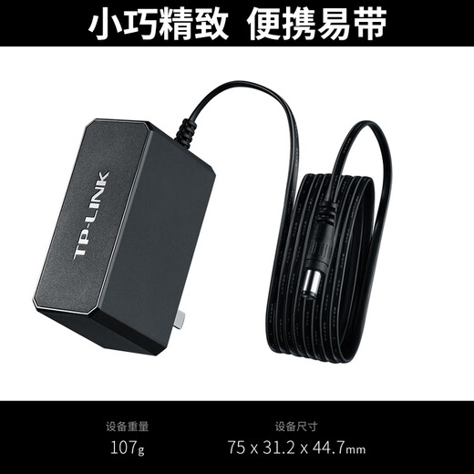 TP-LINK power adapter Industrial grade switching power supply Ethernet switch industrial grade power monitoring TL-P12200A